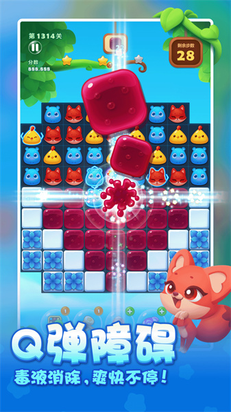 消消乐红包版 v1.143.112图