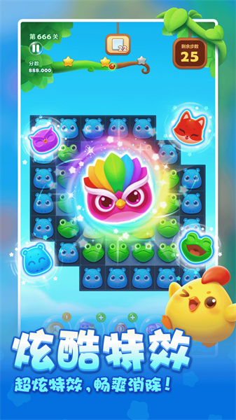 消消乐红包版 v1.143.112图