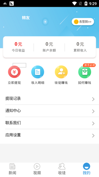 连连大师红包版 v6.3.25图