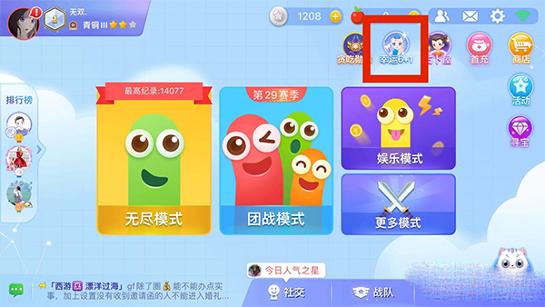 贪吃蛇大作战破解版