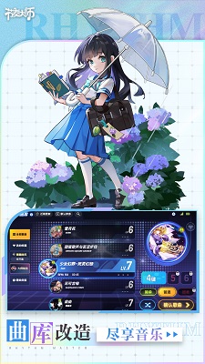 节奏大师 v2.9.13图