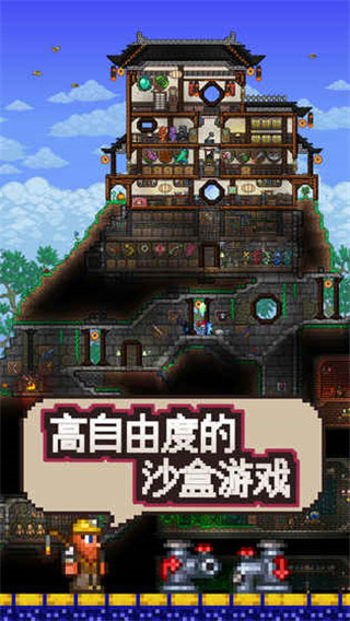 泰拉瑞亚 v1.4.49563图