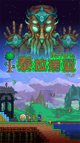 泰拉瑞亚 v1.4.49563图