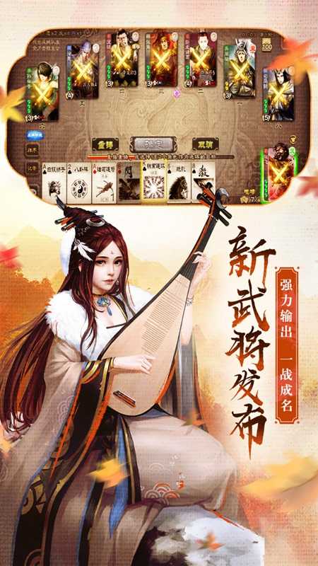 三国杀内购破解版无限元宝 v4.3.6.0图