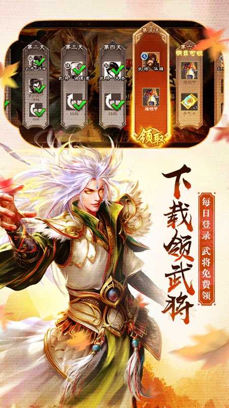 三国杀内购破解版无限元宝 v4.3.6.0图