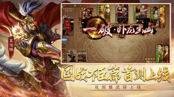 三国杀内购破解版无限元宝