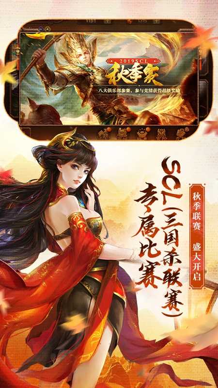 三国杀内购破解版无限元宝 v4.3.6.0图