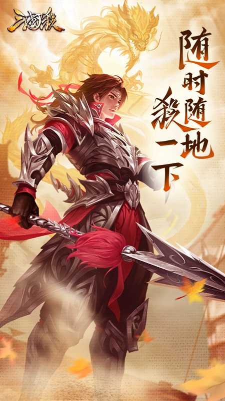 三国杀内购破解版无限元宝