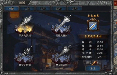 自由之刃单机版