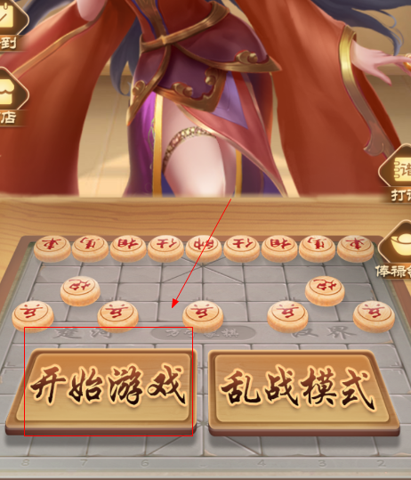 万宁象棋内测版