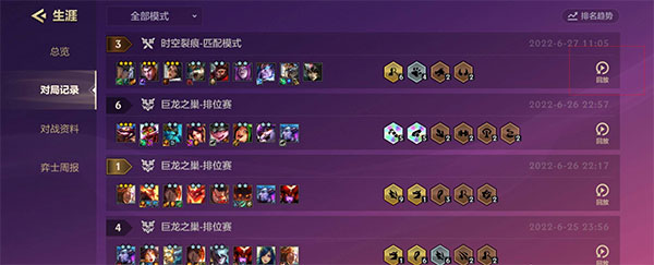金铲铲之战旧版本