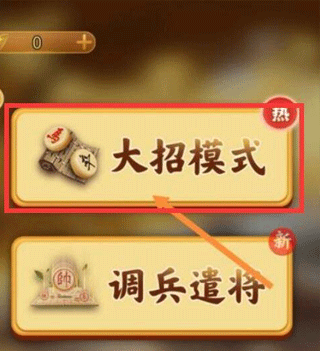 万宁象棋内测版