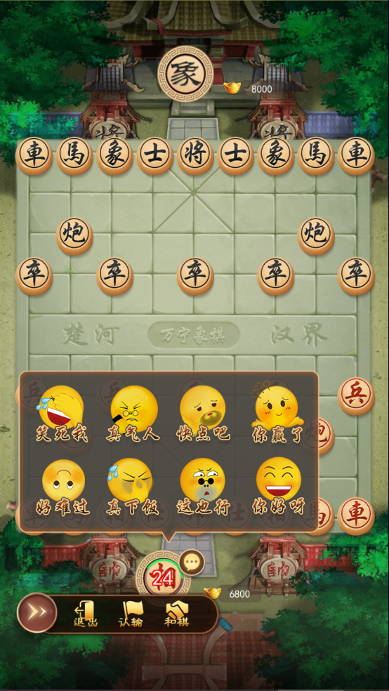 万宁象棋内测版