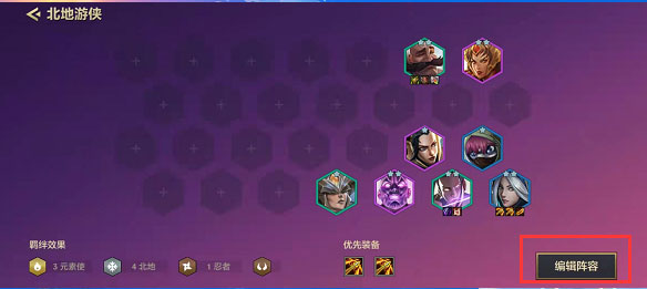 金铲铲之战旧版本