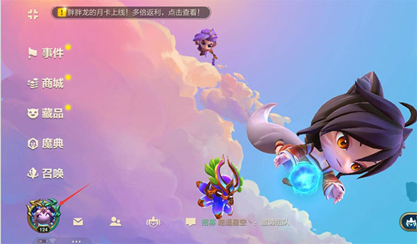 金铲铲之战旧版本