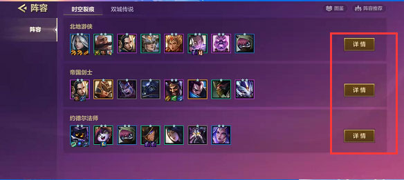 金铲铲之战旧版本