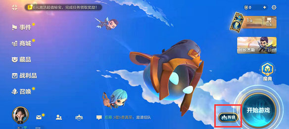 金铲铲之战旧版本