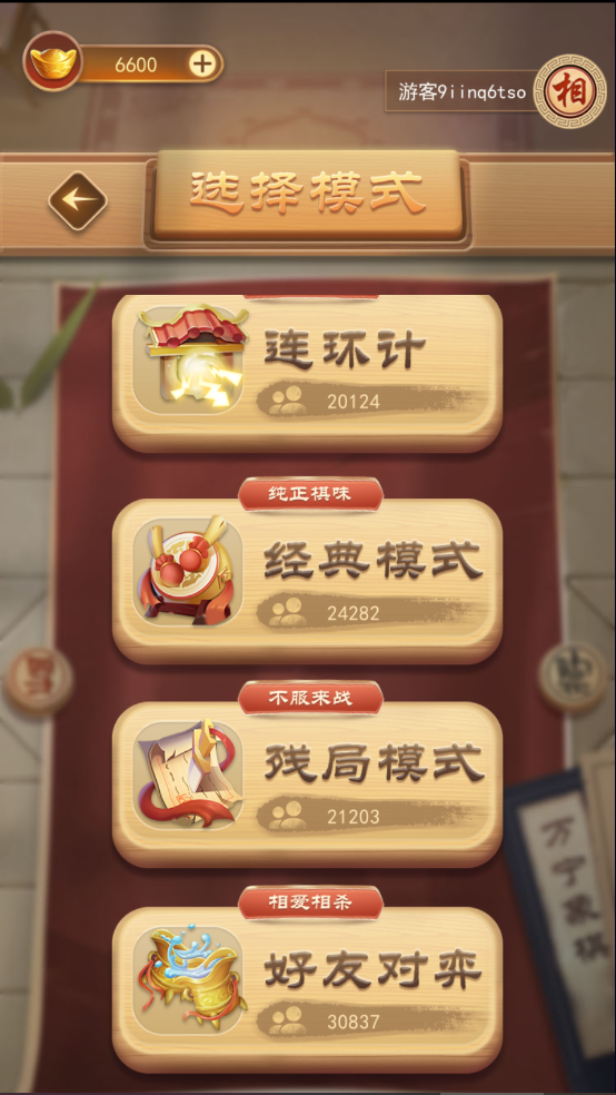 万宁象棋内测版
