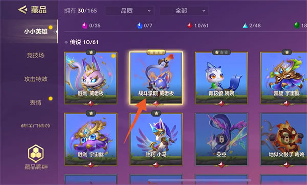金铲铲之战旧版本