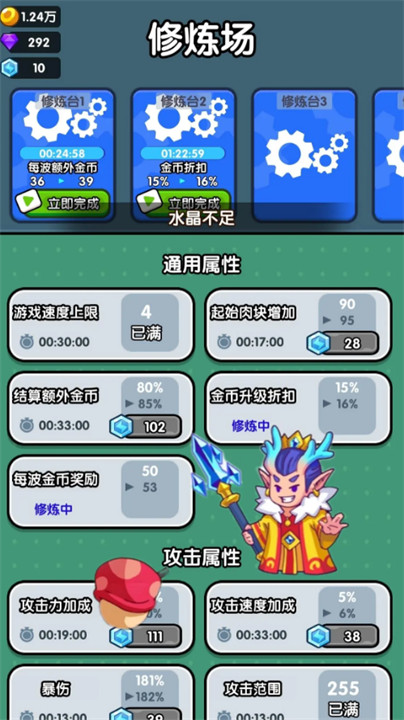 小小塔防 v1.5.0图