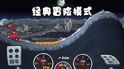 登山赛车 v1.60.3图