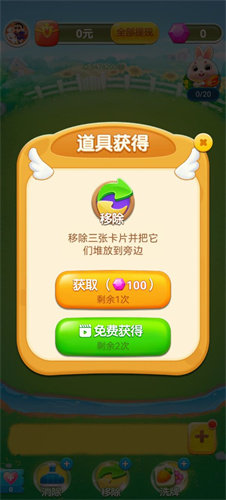 喜气羊羊红包版 v3.2.68图