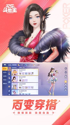 欢乐斗地主 v8.033.016图
