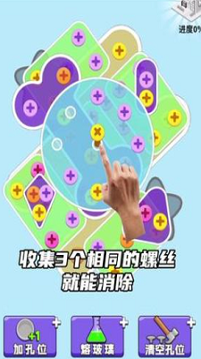 疯狂的螺丝红包版 v2.5.68图