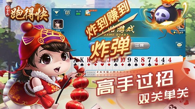 白金岛跑得快app v5.0.7图