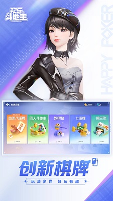 欢乐斗地主 v8.033.016图