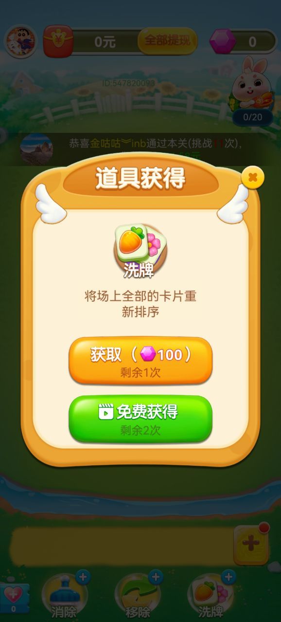 喜气羊羊红包版 v3.2.68图
