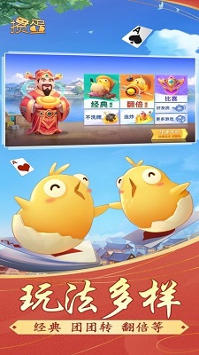 边锋掼蛋app