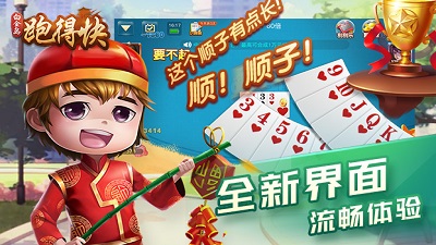 白金岛跑得快app