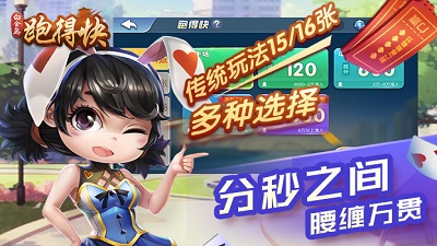 白金岛跑得快app