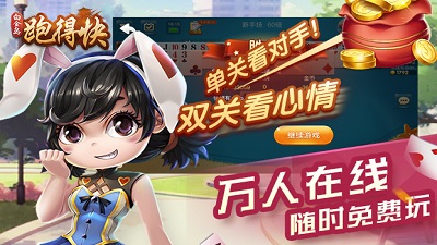 白金岛跑得快app v5.0.7图