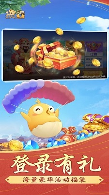 边锋掼蛋app v7.5.17图
