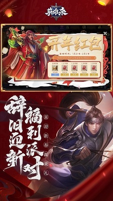 英雄杀手机版v4.25.0 v4.25.0图