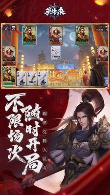 英雄杀手机版v4.25.0 v4.25.0图