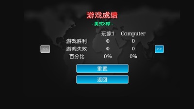 台球大师app
