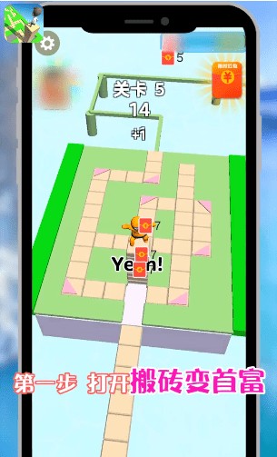 搬砖变首富红包版 v3.265图