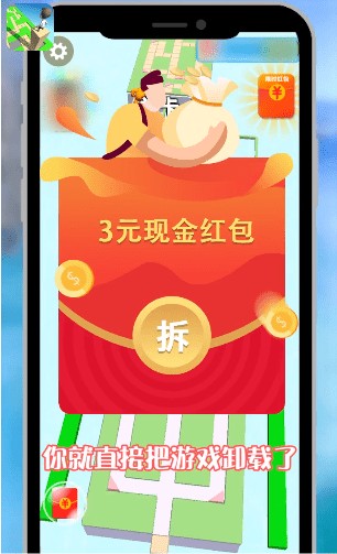 搬砖变首富红包版 v3.265图