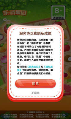 乐消果园红包版 v3.265图