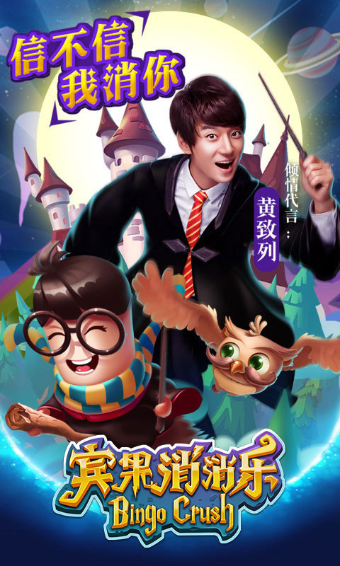 宾果消消乐红包版 v3.265图