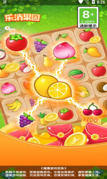 乐消果园红包版 v3.265图