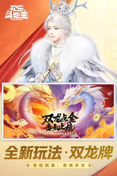 欢乐斗地主app v5.7图
