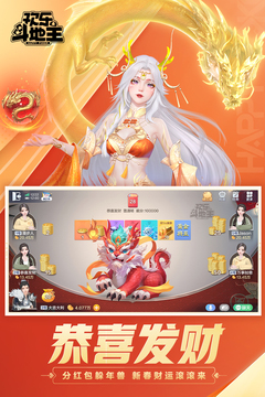 欢乐斗地主app v5.7图