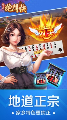 跑得快