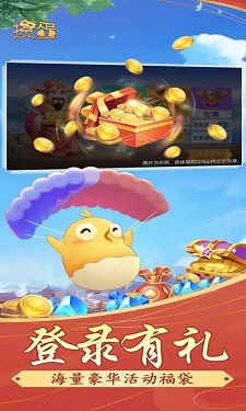 掼蛋游戏免费版 v7.5.17图