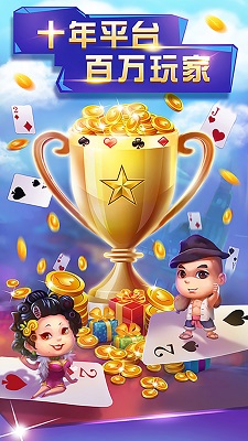 申城斗地主 v3.0.11图