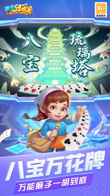 天天斗地主(真人版) v1.1.1图